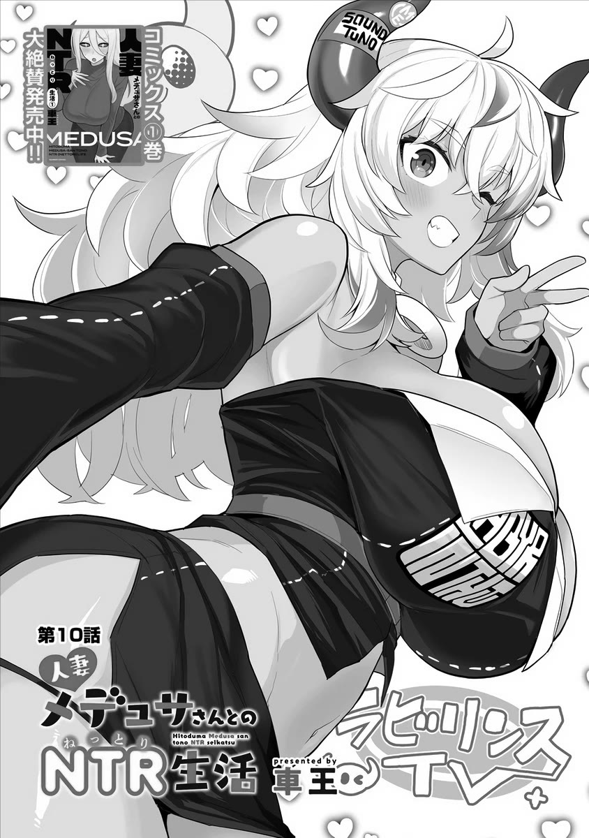 NTR (Netori) Life With a Married Medusa Woman Chapter 10 page 4 - Chapter 10