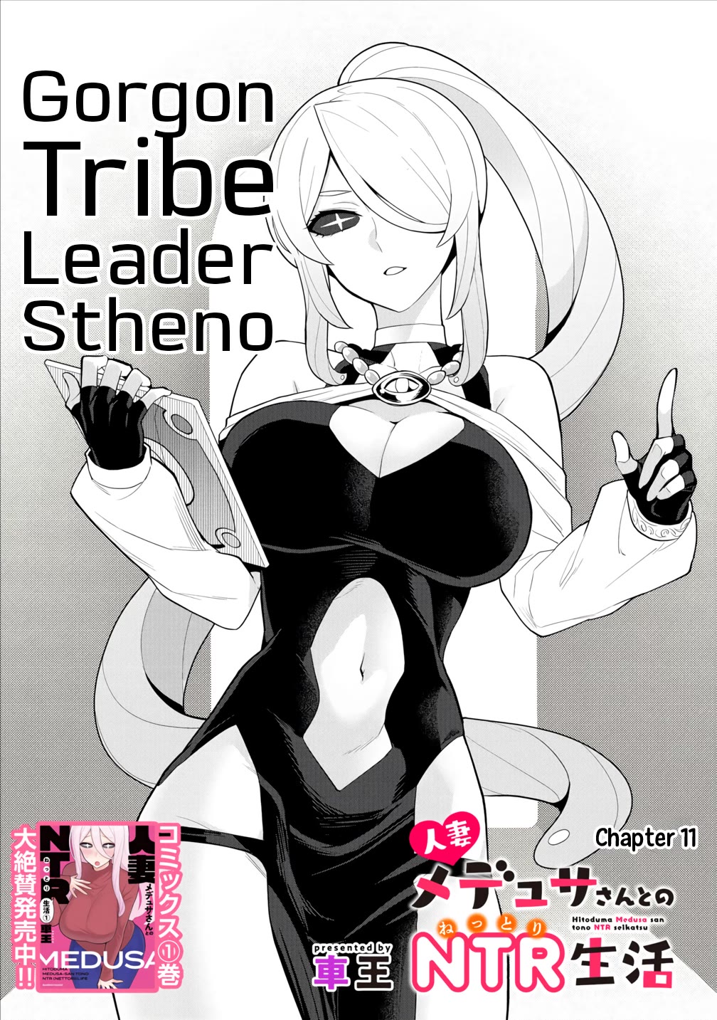 NTR (Netori) Life With a Married Medusa Woman Chapter 11 page 3 - Chapter 11
