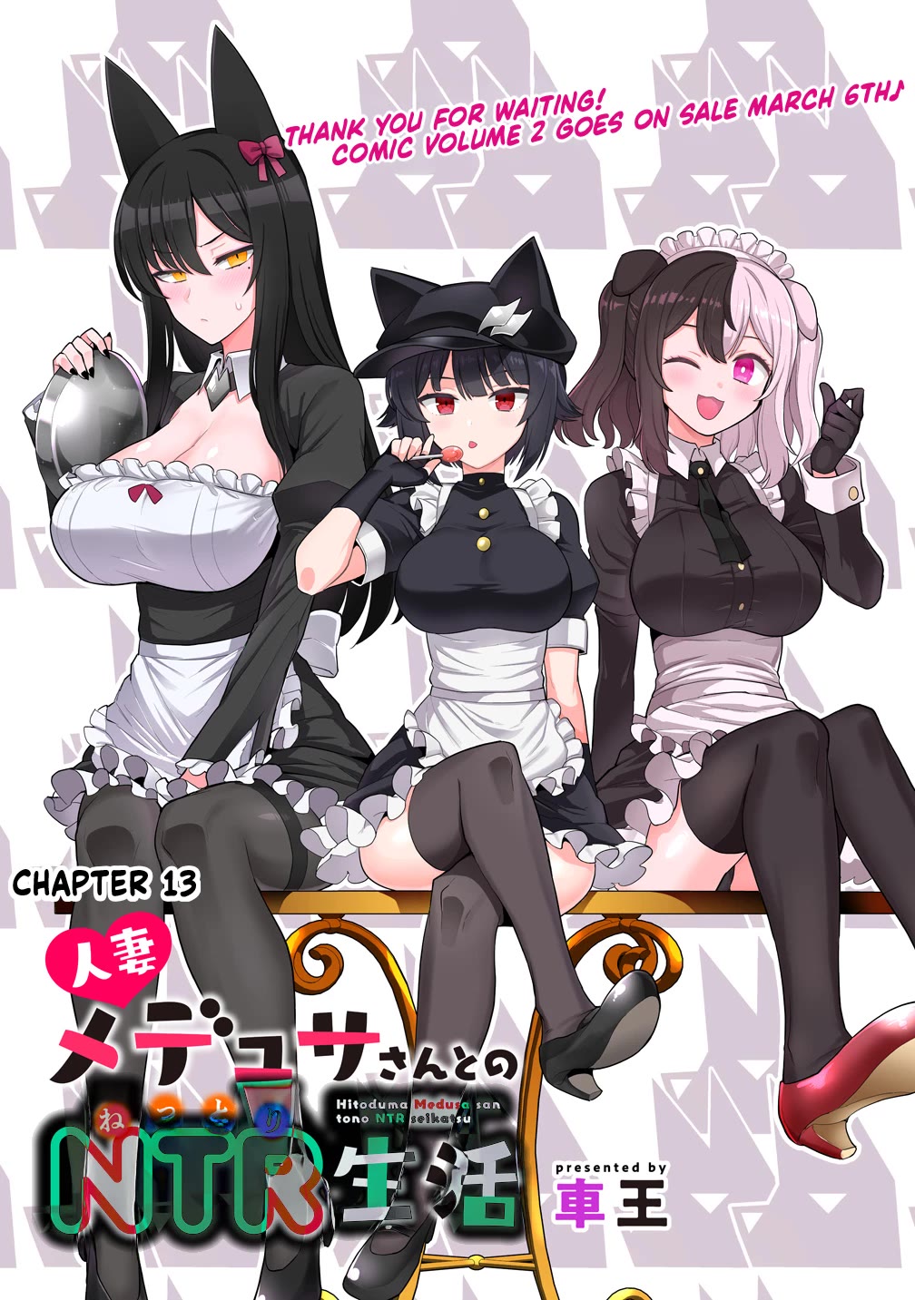NTR (Netori) Life With a Married Medusa Woman Chapter 13 page 3 - Chapter 13