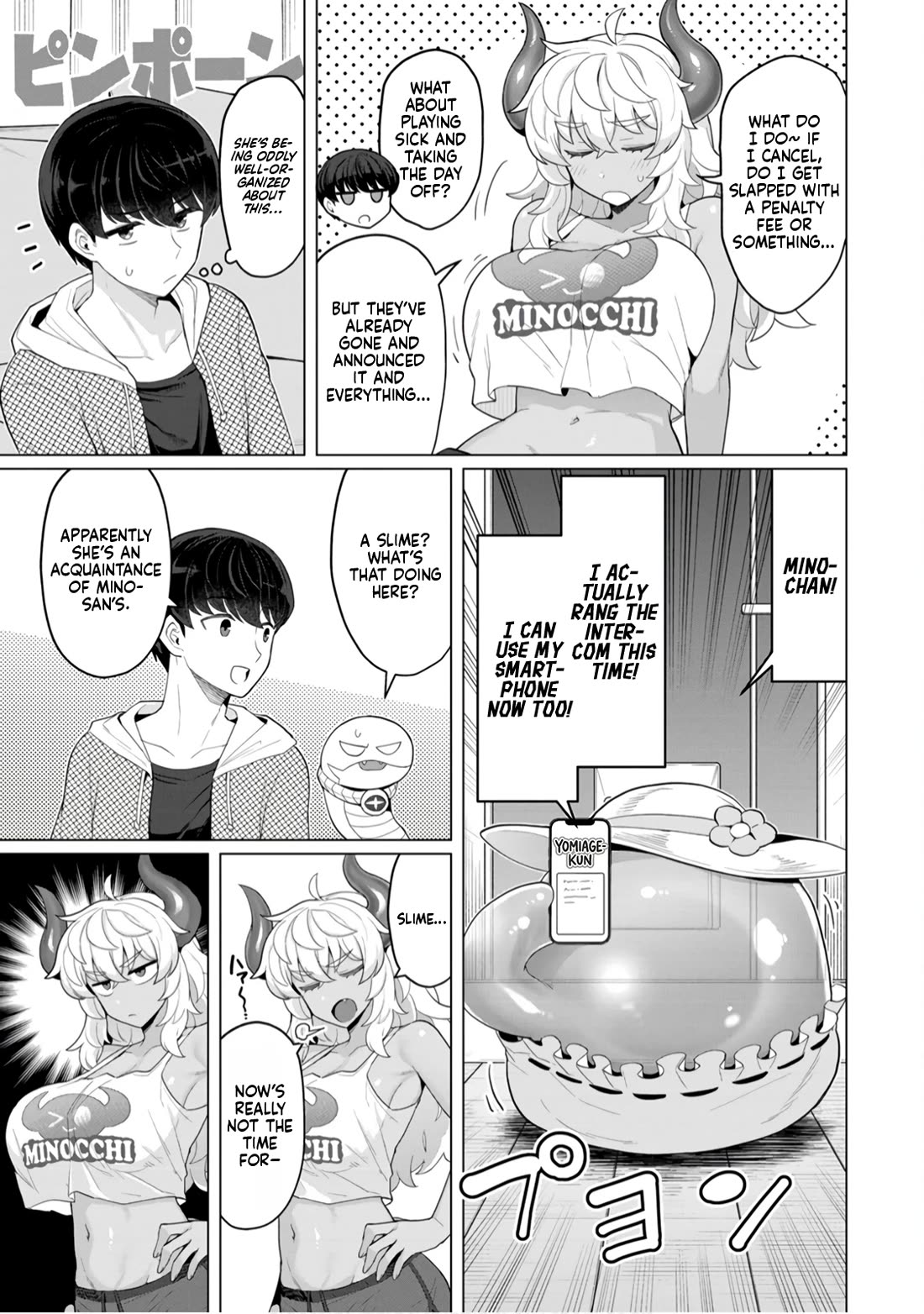NTR (Netori) Life With a Married Medusa Woman Chapter 16 page 6 - Chapter 16