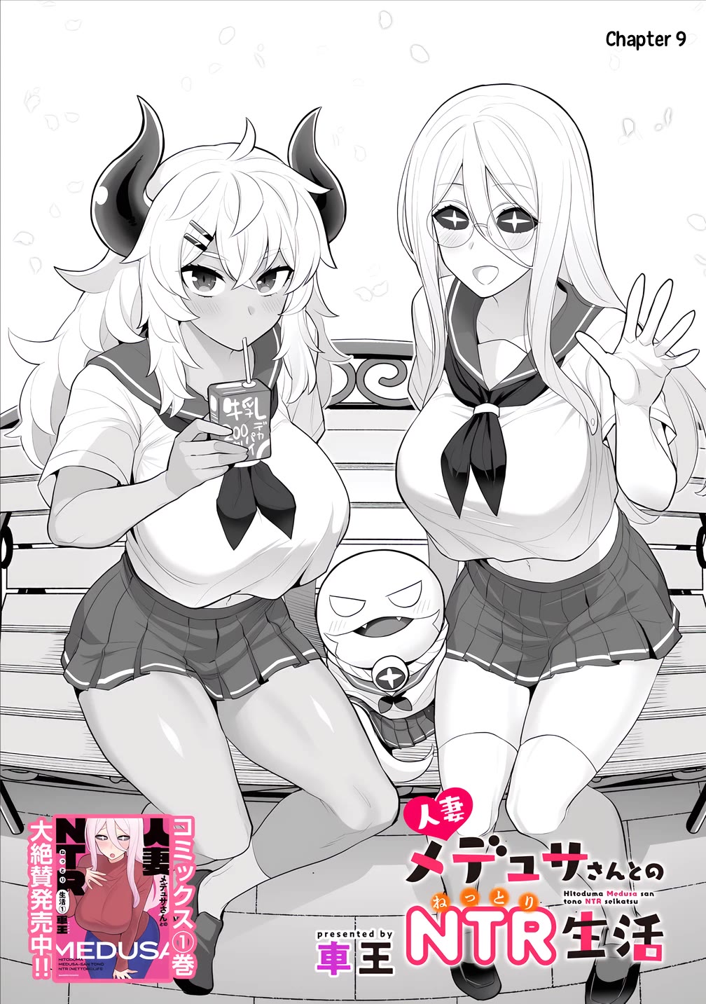 NTR (Netori) Life With a Married Medusa Woman Chapter 9 page 3 - Chapter 9