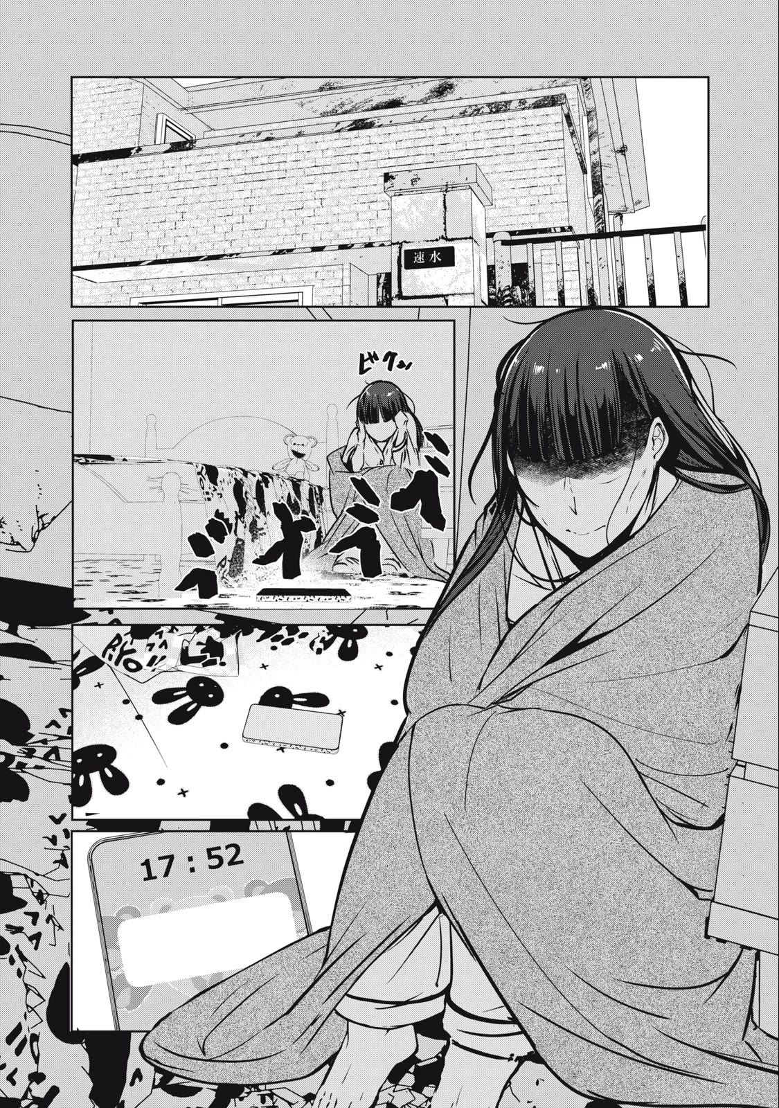NTREVENGE Chapter 11 page 18 - Chapter 11