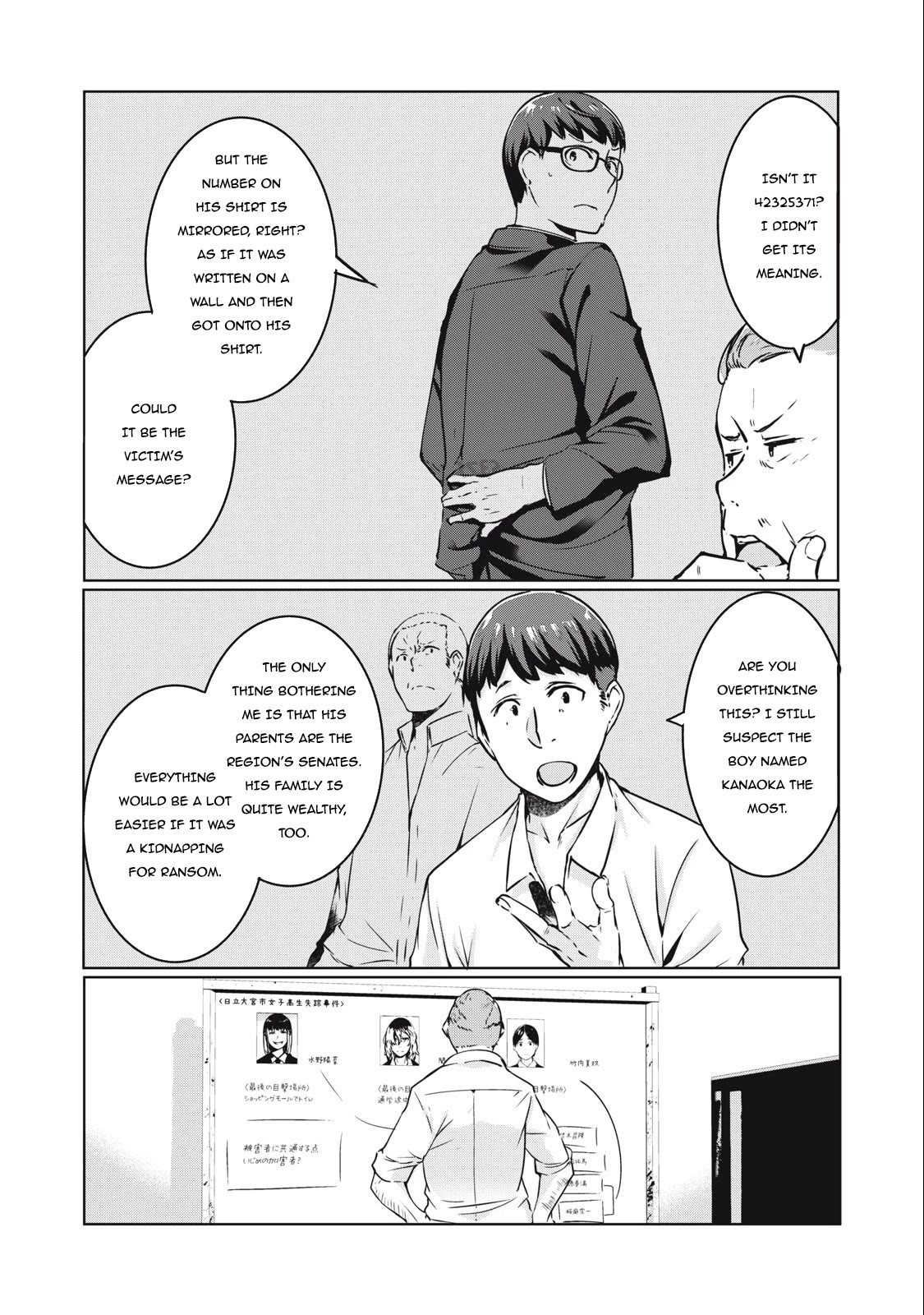 NTREVENGE Chapter 12 page 5 - Chapter 12