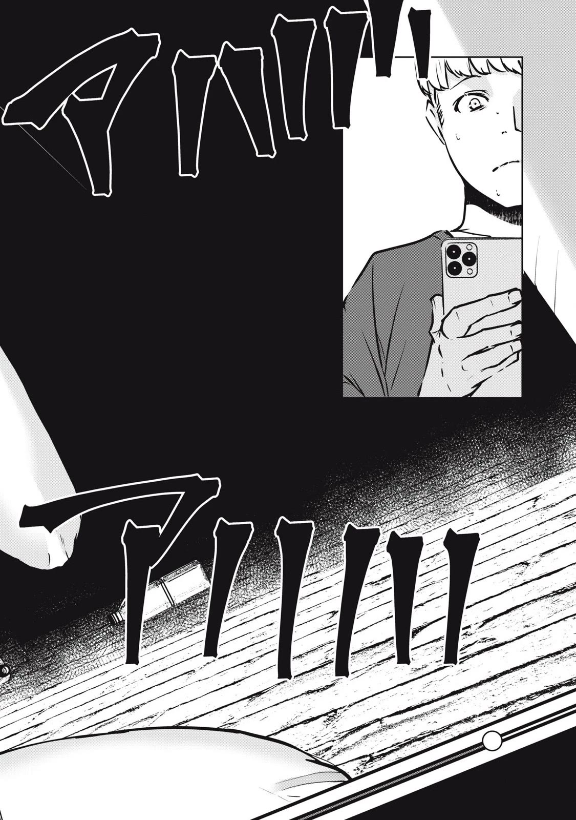 NTREVENGE Chapter 18 page 13 - Chapter 18