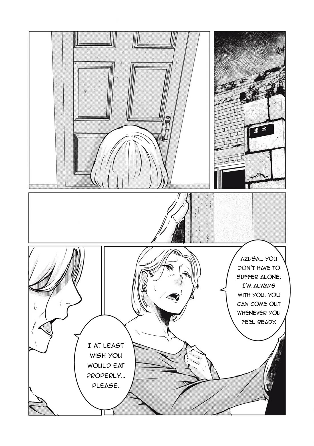 NTREVENGE Chapter 34 page 6 - Chapter 34