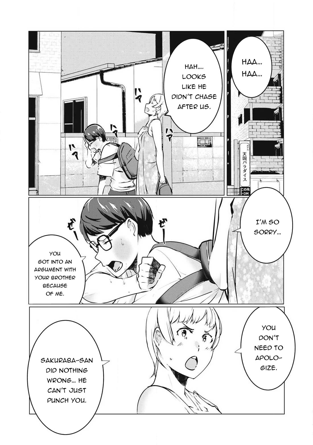 NTREVENGE Chapter 40 page 15 - Chapter 40