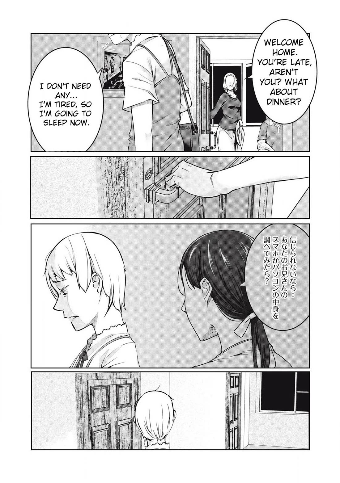 NTREVENGE Chapter 46 page 13 - Chapter 46
