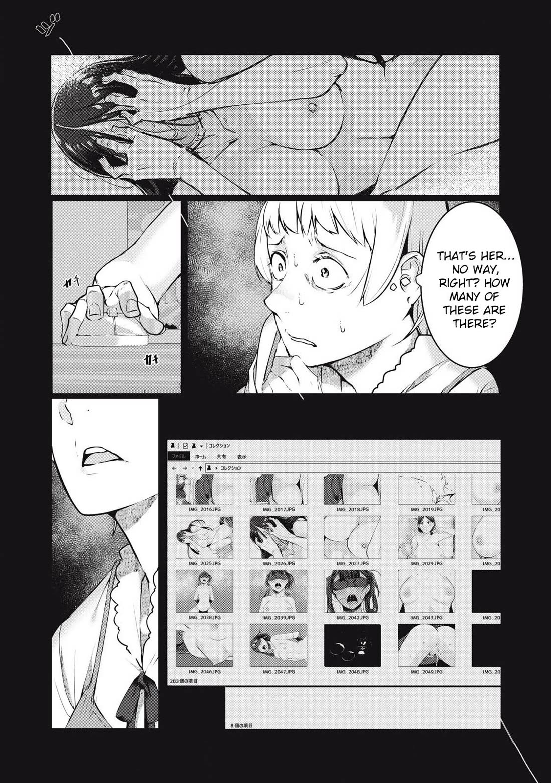 NTREVENGE Chapter 46 page 15 - Chapter 46