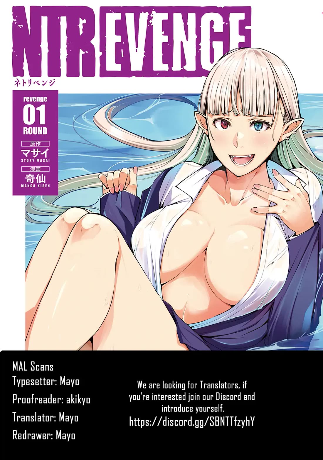 NTREVENGE Chapter 50 page 17 - Chapter 50