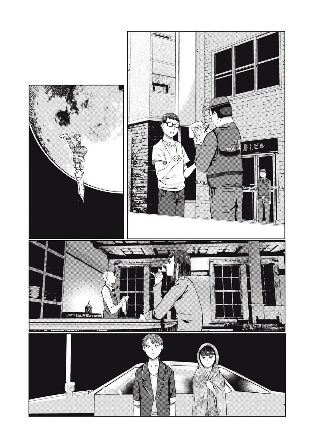 NTREVENGE Chapter 56 page 2 - Chapter 56