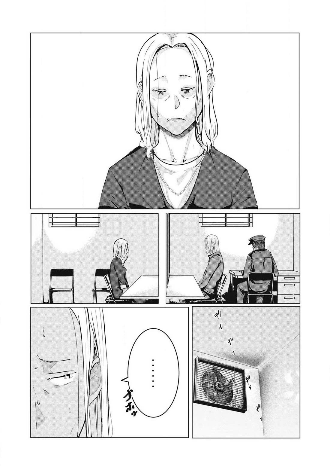 NTREVENGE Chapter 62 page 3 - Chapter 62