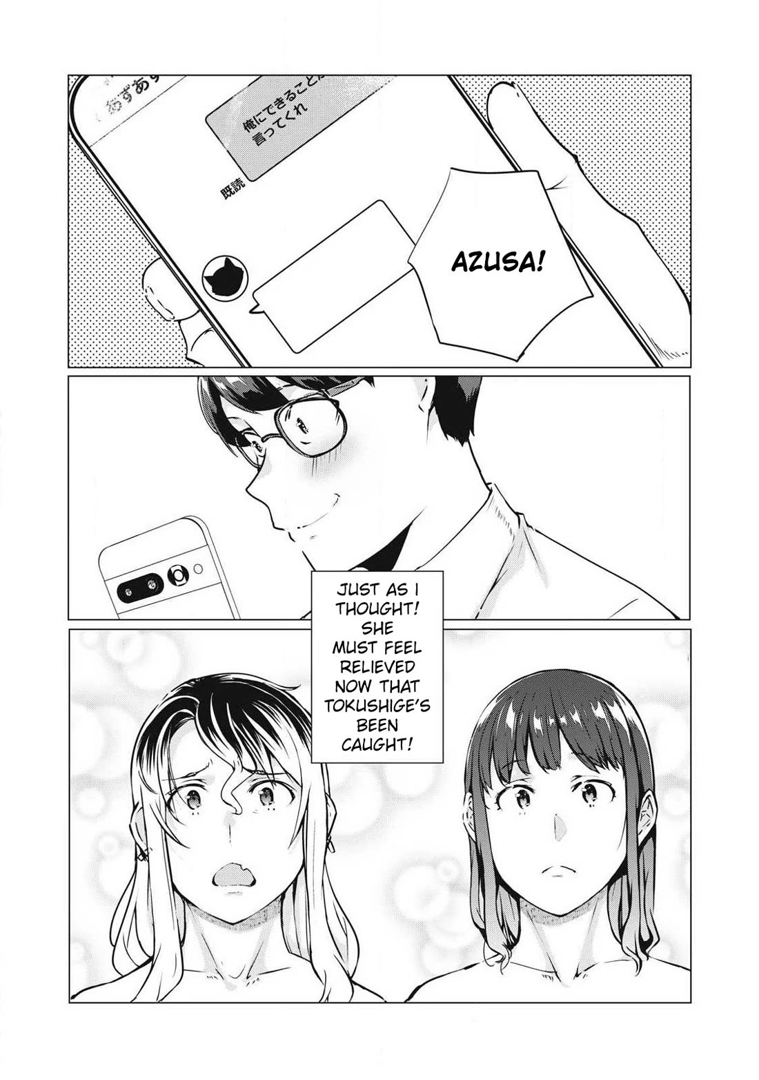 NTREVENGE Chapter 64 page 4 - Chapter 64