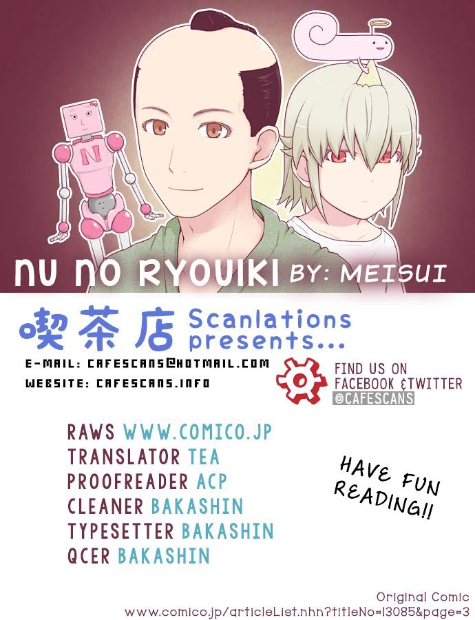 Nu No Ryouiko Chapter 1 page 1 - Chapter 1 : Ooedo Exchange Diary of Lies (1)