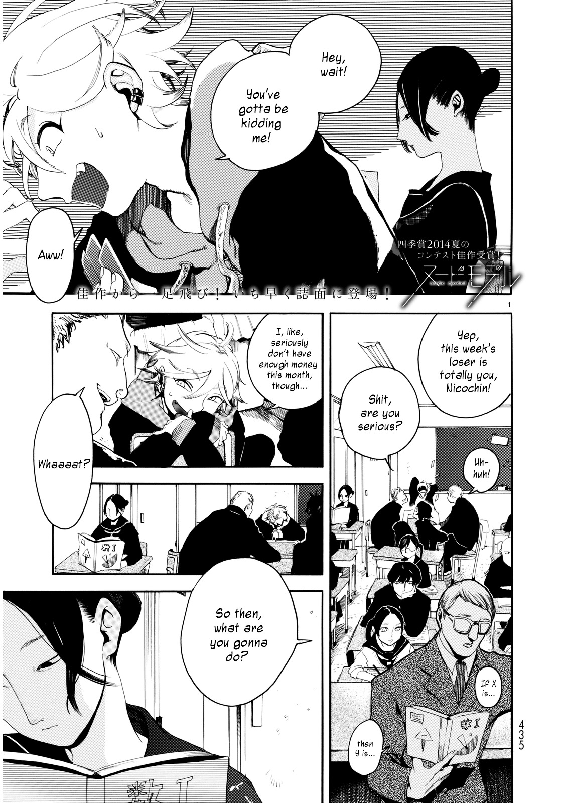 Nude Model Chapter 0 page 1 - Chapter 0 : [Oneshot]
