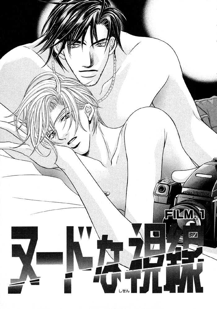 Nude na Shisen Chapter 1 page 7 - Chapter 1 : Nude na Shisen