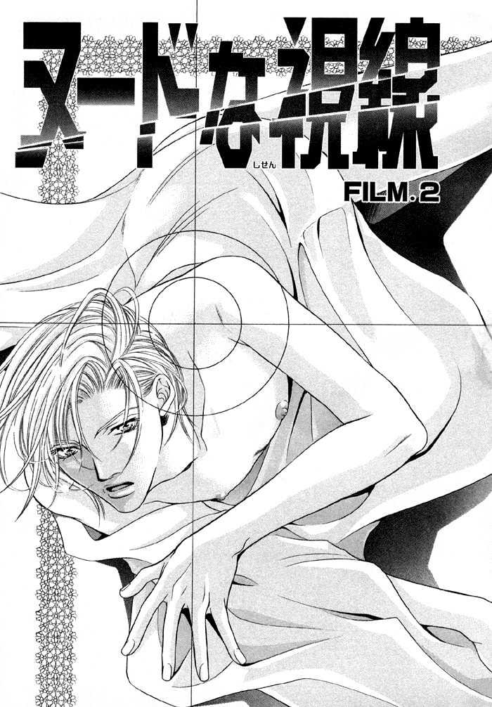 Nude na Shisen Chapter 2 page 3 - Chapter 2 : Nude na Shisen