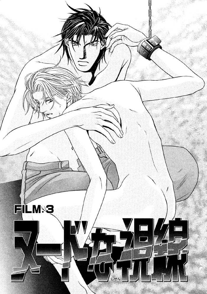 Nude na Shisen Chapter 3 page 2 - Chapter 3 : Nude na Shisen