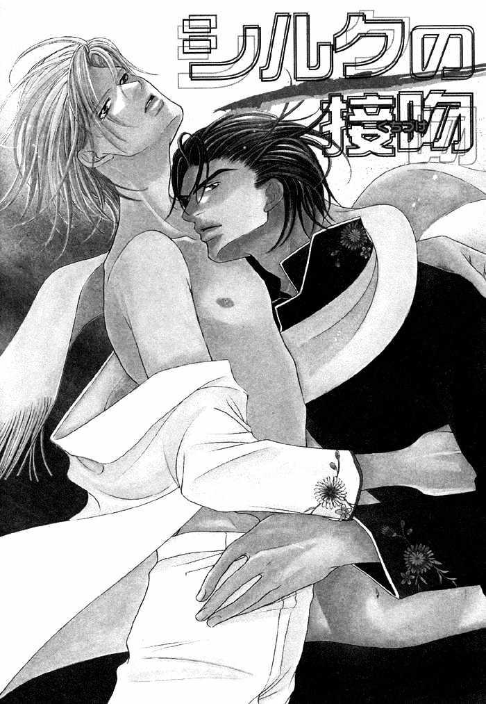 Nude na Shisen Chapter 4 page 1 - Chapter 4 : Scandalous Lips (A Silky Kiss)