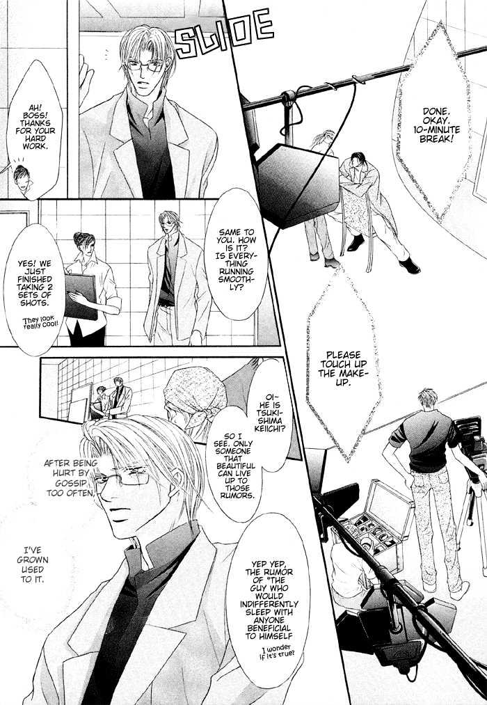 Nude na Shisen Chapter 4 page 12 - Chapter 4 : Scandalous Lips (A Silky Kiss)