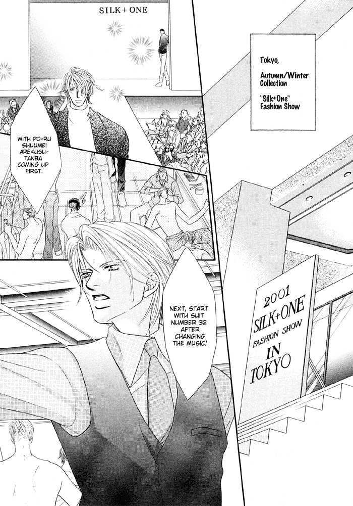 Nude na Shisen Chapter 4 page 3 - Chapter 4 : Scandalous Lips (A Silky Kiss)