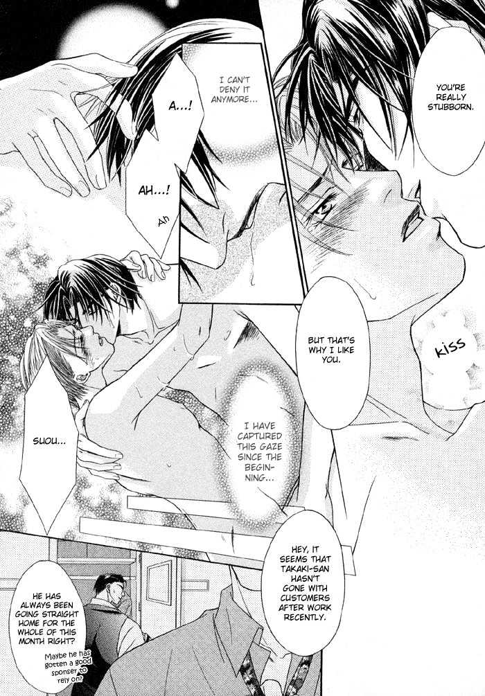 Nude na Shisen Chapter 5 page 17 - Chapter 5 : Lying Lips (Usotsuki na Kuchibiru)