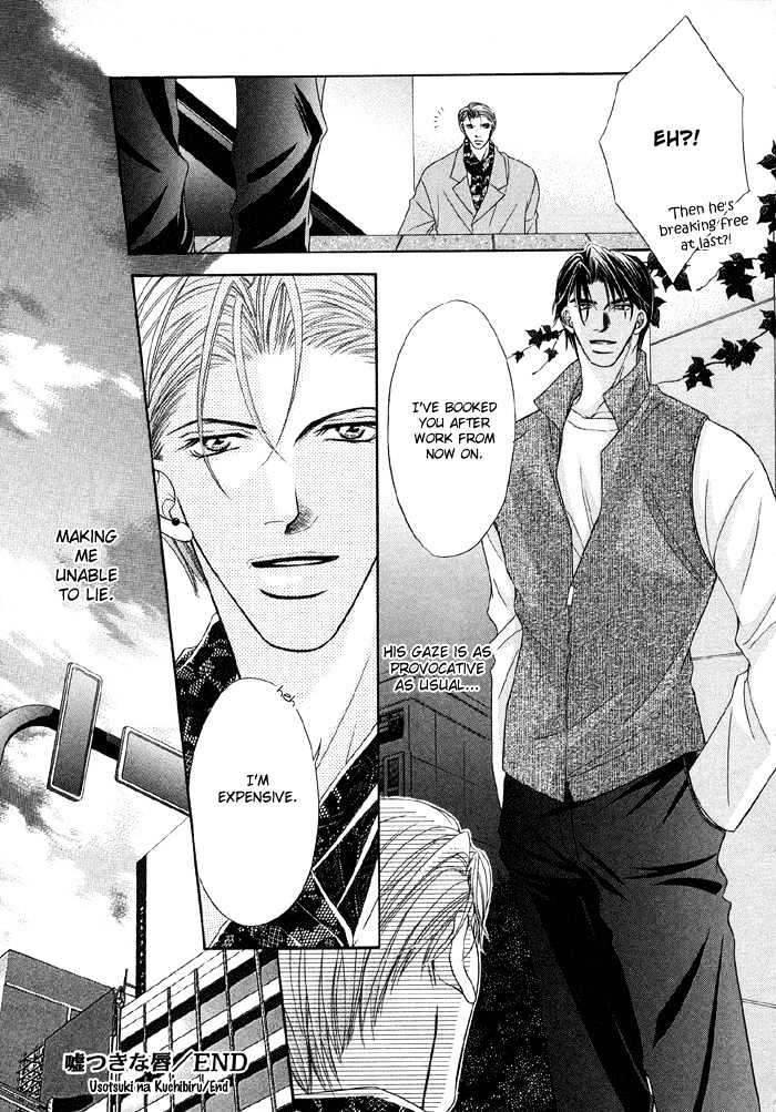 Nude na Shisen Chapter 5 page 18 - Chapter 5 : Lying Lips (Usotsuki na Kuchibiru)