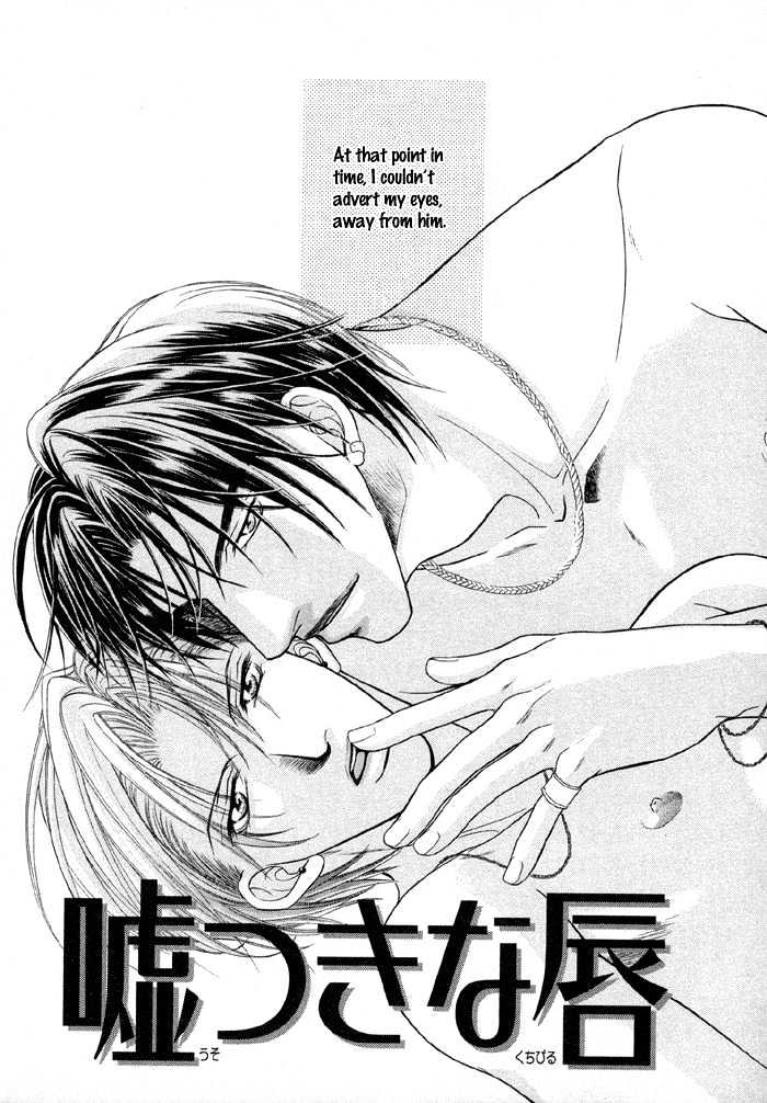Nude na Shisen Chapter 5 page 3 - Chapter 5 : Lying Lips (Usotsuki na Kuchibiru)