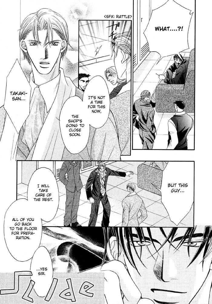 Nude na Shisen Chapter 5 page 5 - Chapter 5 : Lying Lips (Usotsuki na Kuchibiru)