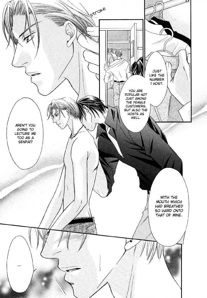 Nude na Shisen Chapter 5 page 6 - Chapter 5 : Lying Lips (Usotsuki na Kuchibiru)