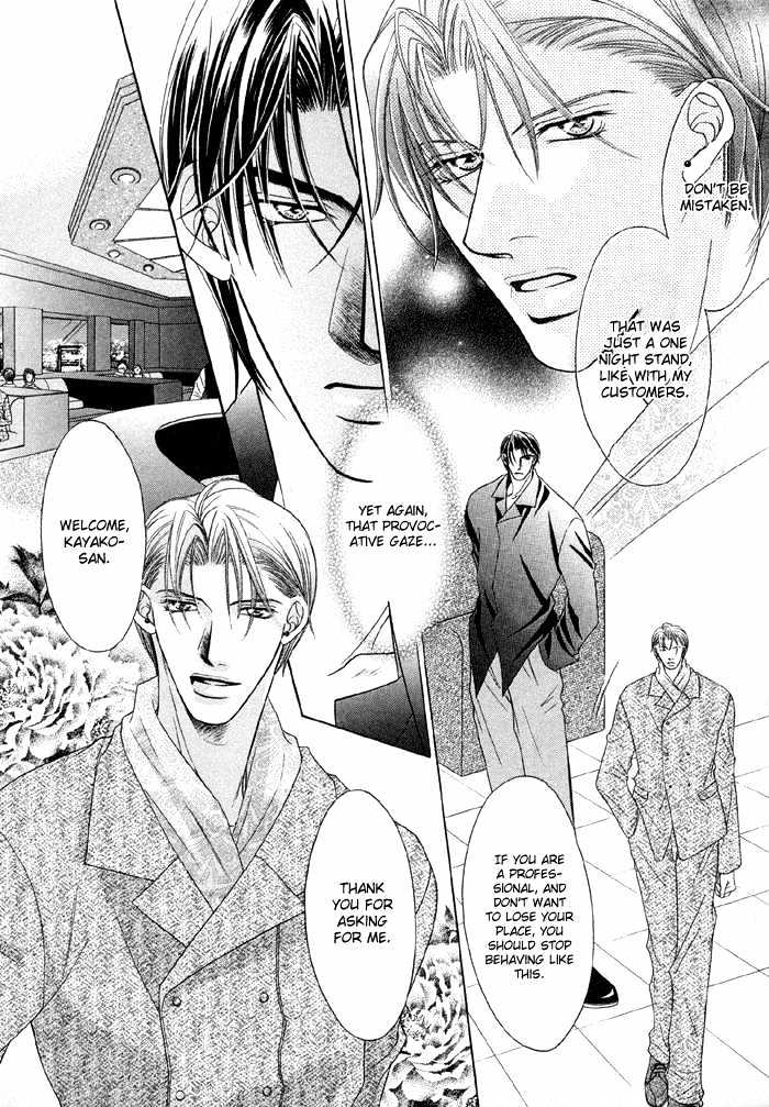 Nude na Shisen Chapter 5 page 7 - Chapter 5 : Lying Lips (Usotsuki na Kuchibiru)