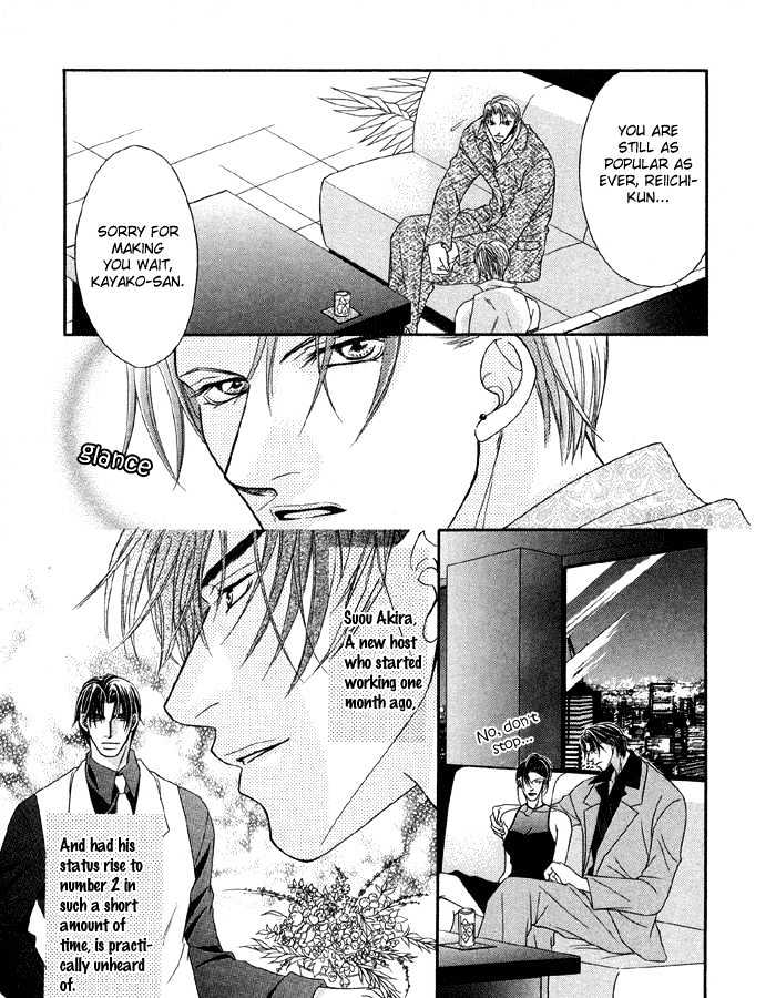 Nude na Shisen Chapter 5 page 8 - Chapter 5 : Lying Lips (Usotsuki na Kuchibiru)