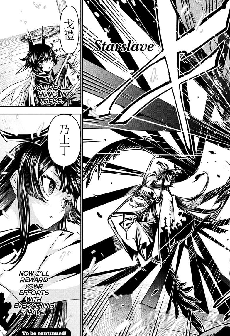 Nue's Exorcist Chapter 111 page 19 - Chapter 111