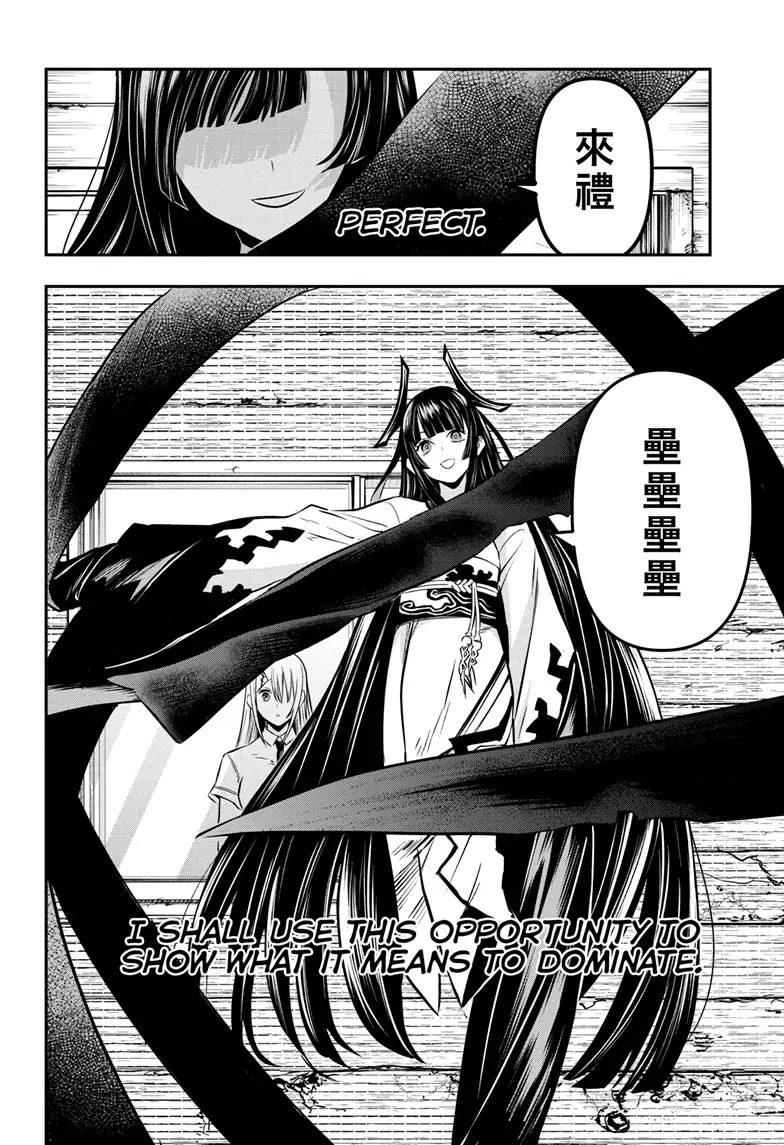 Nue's Exorcist Chapter 20 page 15 - Chapter 20