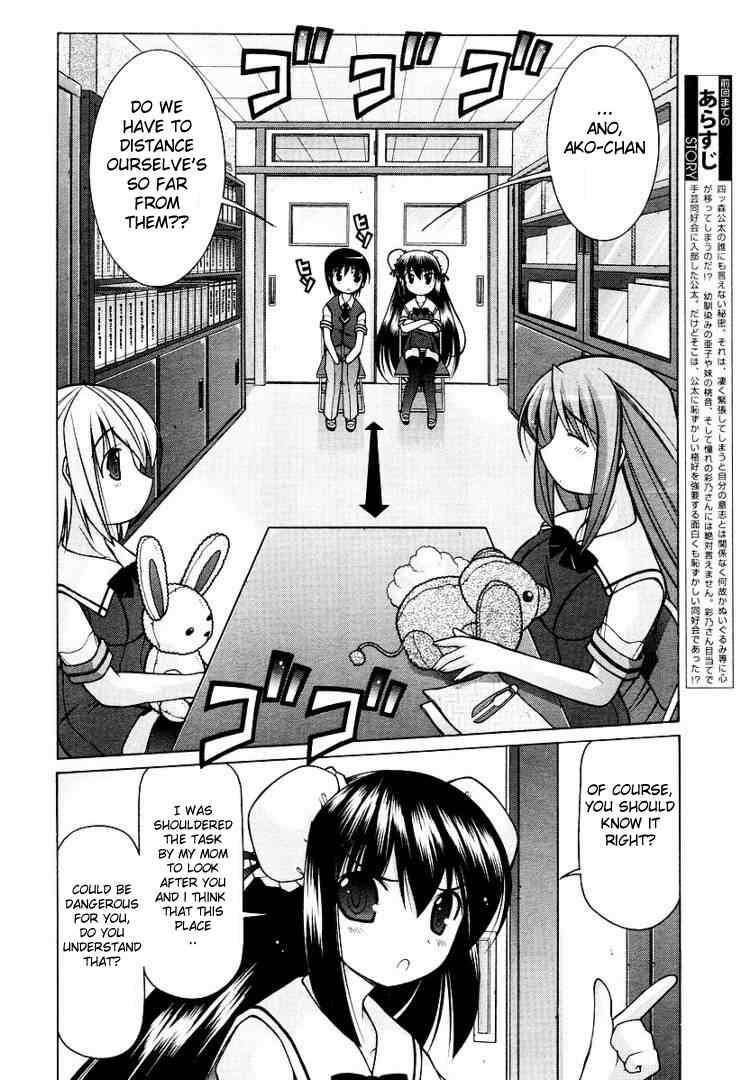 Nuiguru Mix Chapter 10 page 3 - Chapter 10