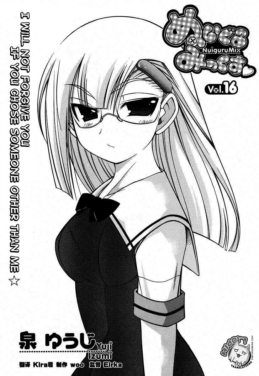 Nuiguru Mix Chapter 16 page 2 - Chapter 16