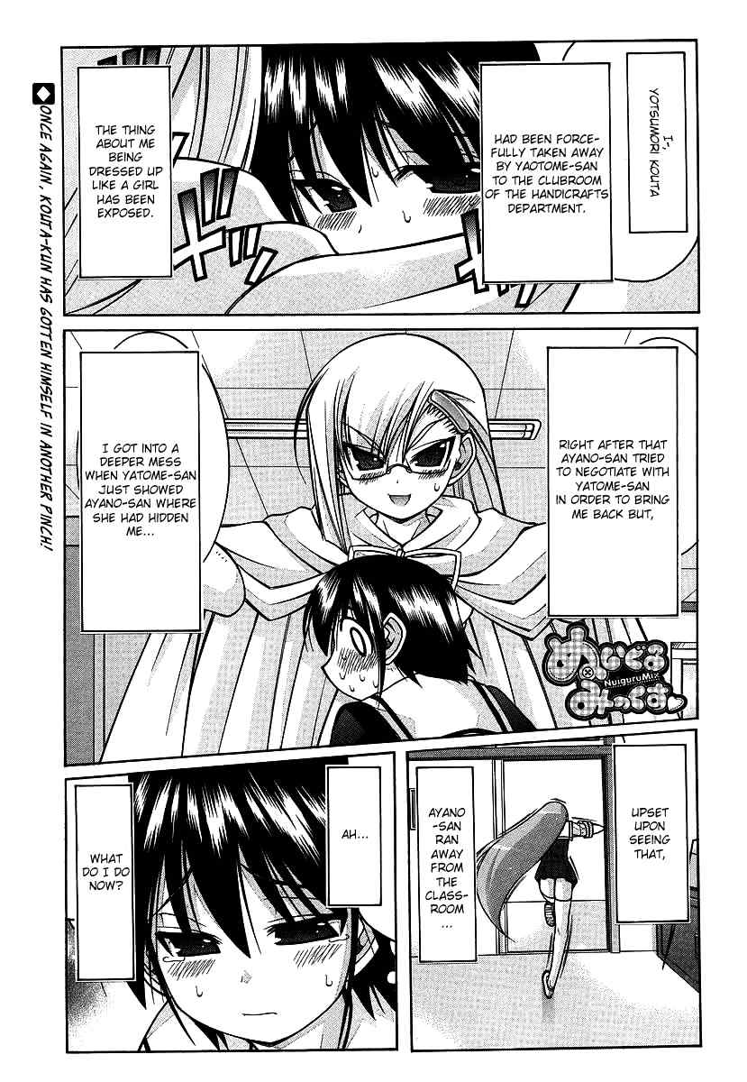 Nuiguru Mix Chapter 17 page 1 - Chapter 17