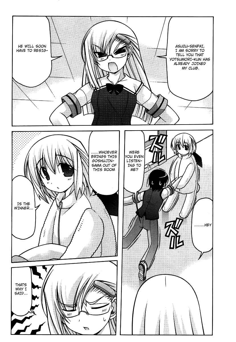 Nuiguru Mix Chapter 17 page 16 - Chapter 17