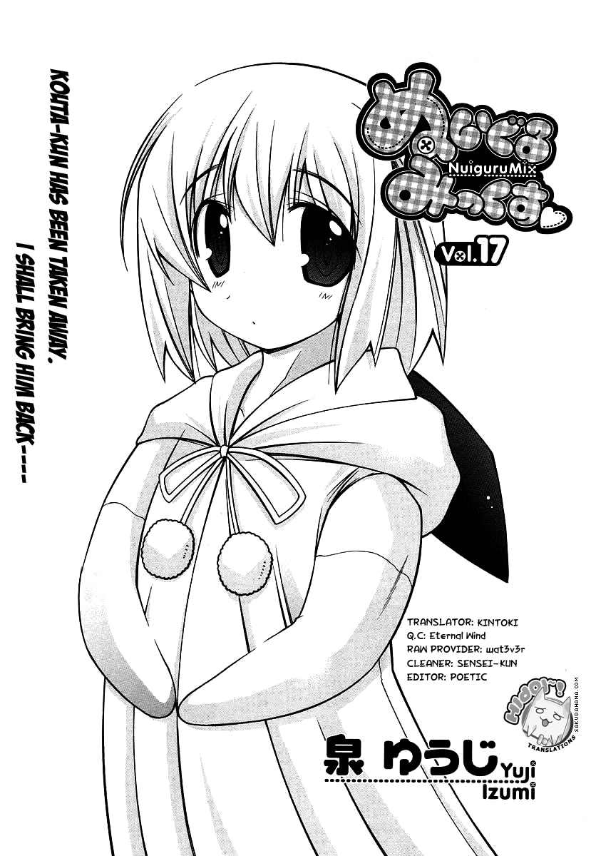 Nuiguru Mix Chapter 17 page 2 - Chapter 17