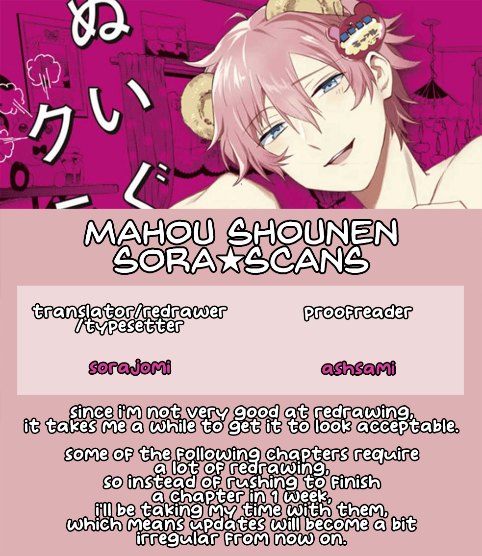 Nuigurumi Kurasshu Chapter 6 page 17 - Chapter 6: Bunnies are also Wild Beasts
