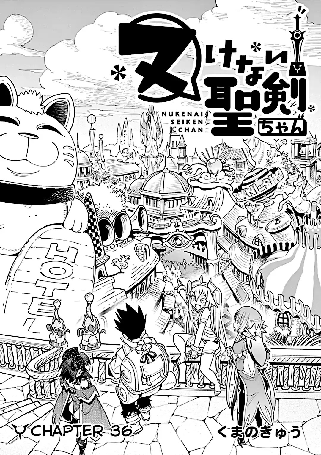 Nukenai Seiken-chan Chapter 36 page 1 - Chapter 36
