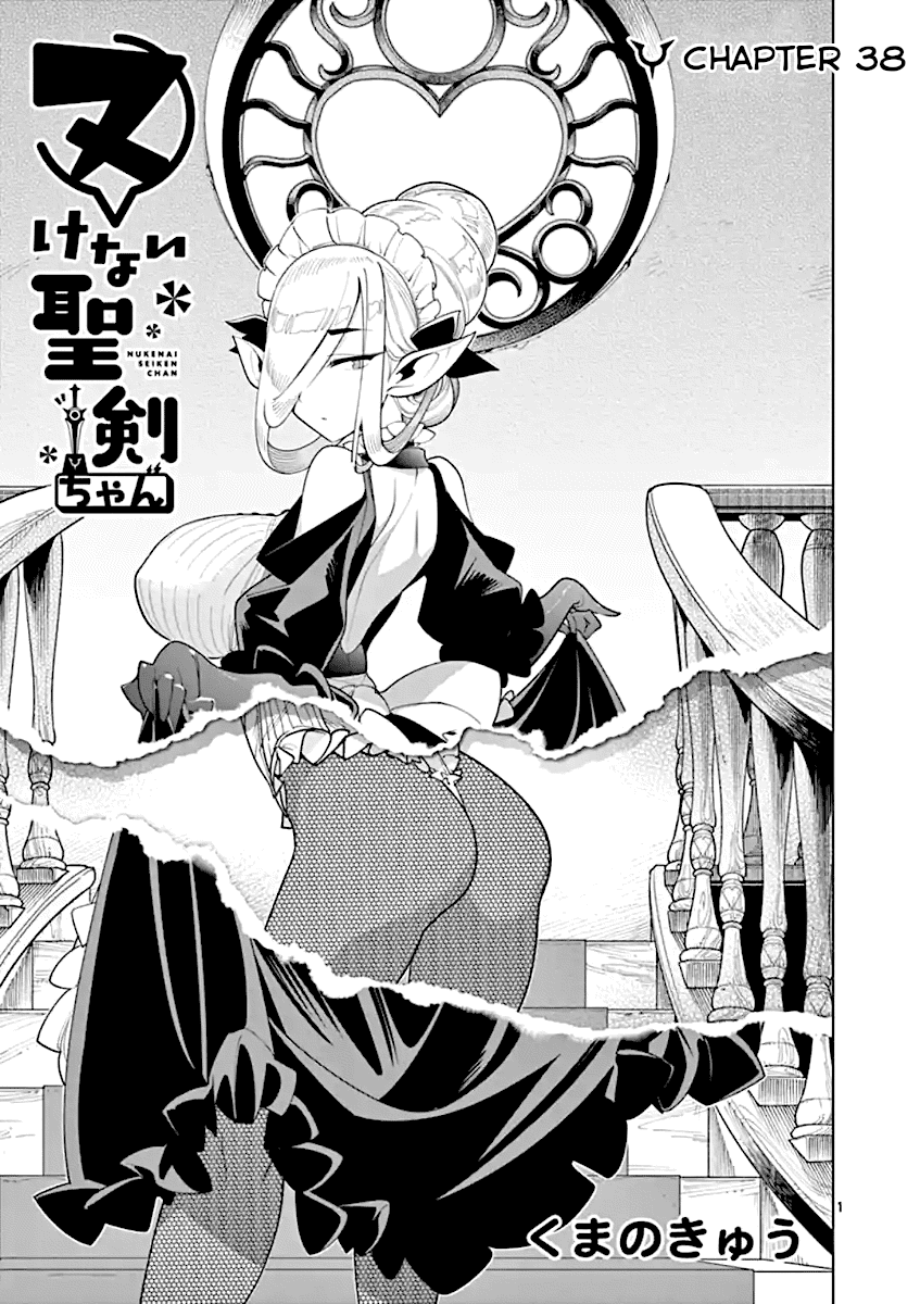 Nukenai Seiken-chan Chapter 38 page 1 - Chapter 38