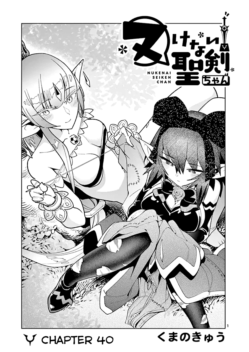 Nukenai Seiken-chan Chapter 40 page 1 - Chapter 40