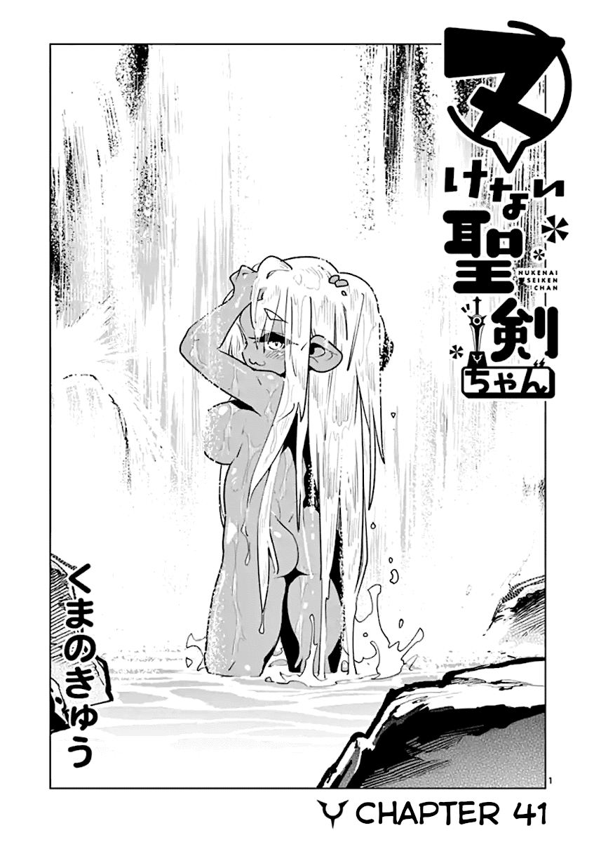 Nukenai Seiken-chan Chapter 41 page 1 - Chapter 41