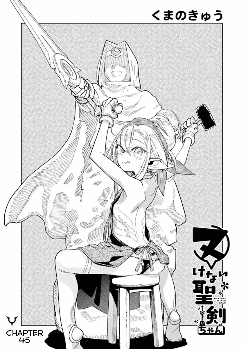 Nukenai Seiken-chan Chapter 45 page 1 - Chapter 45