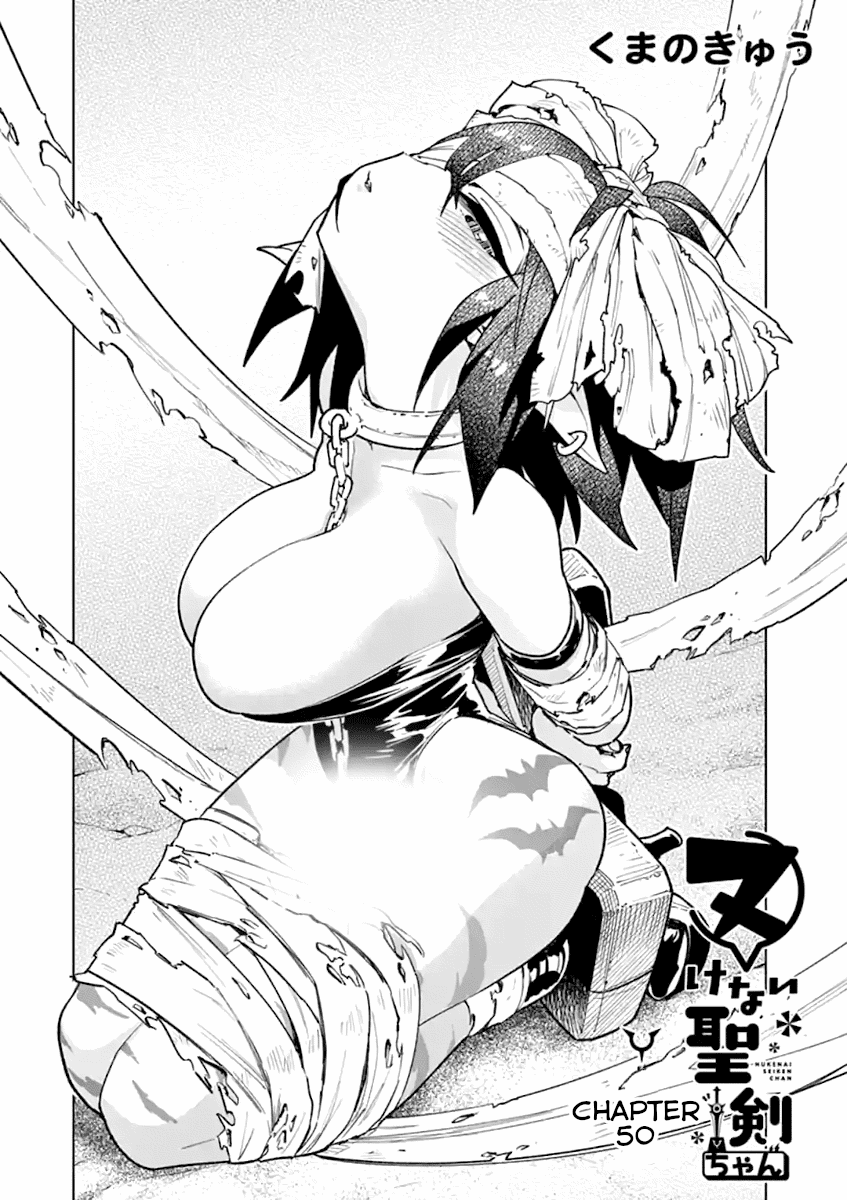 Nukenai Seiken-chan Chapter 50 page 1 - Chapter 50