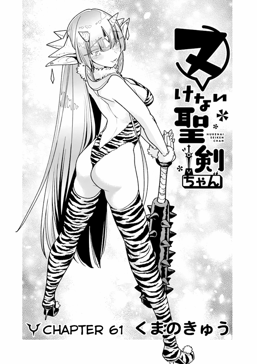 Nukenai Seiken-chan Chapter 61 page 1 - Chapter 61