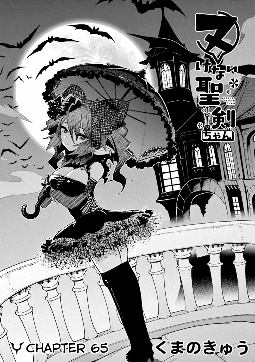 Nukenai Seiken-chan Chapter 65 page 1 - Chapter 65