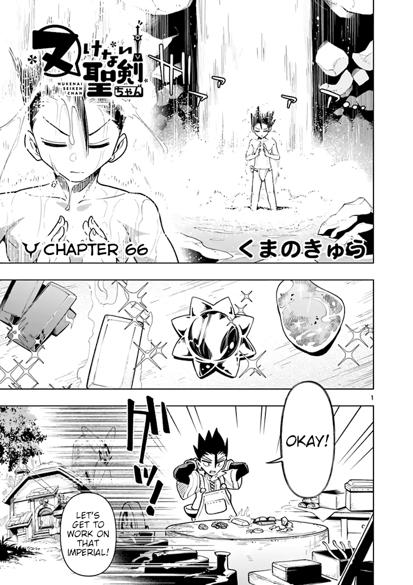 Nukenai Seiken-chan Chapter 66 page 1 - Chapter 66