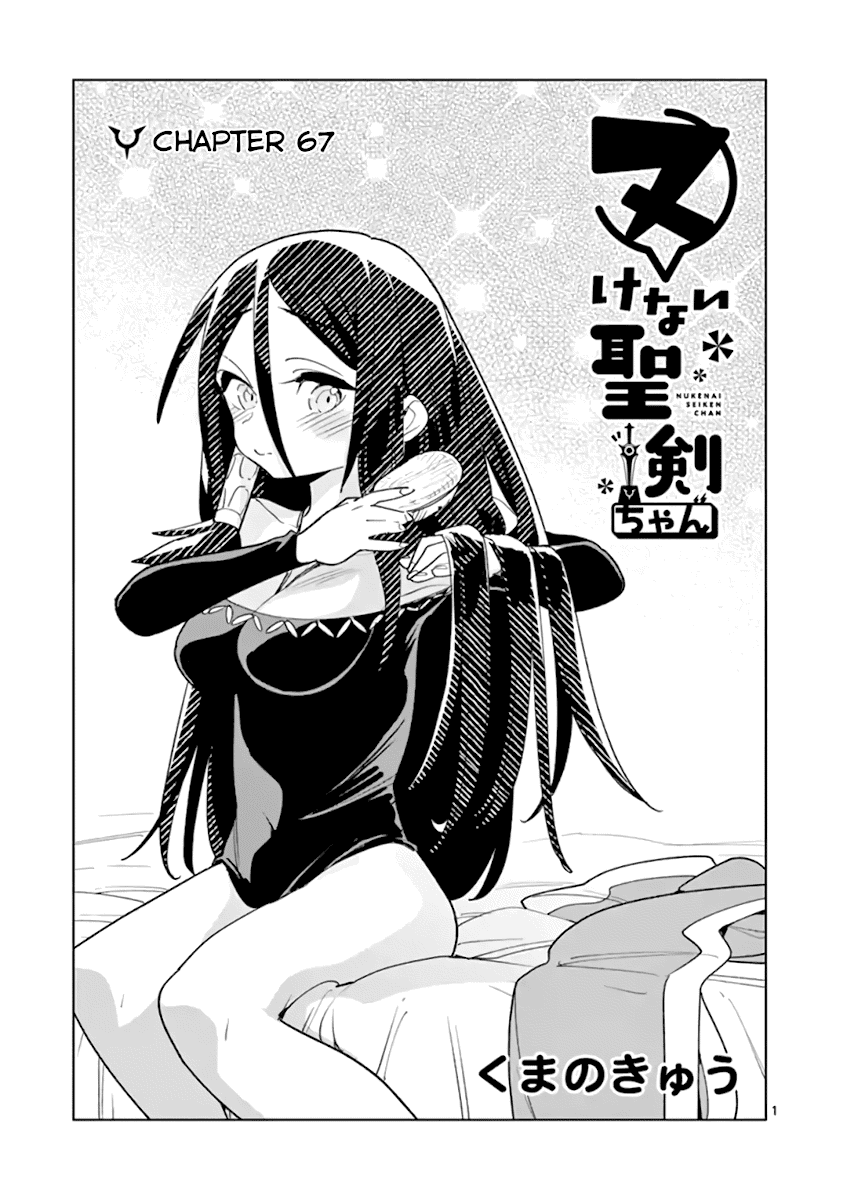 Nukenai Seiken-chan Chapter 67 page 1 - Chapter 67
