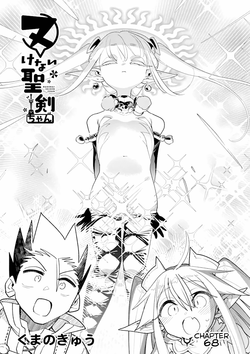 Nukenai Seiken-chan Chapter 68 page 1 - Chapter 68